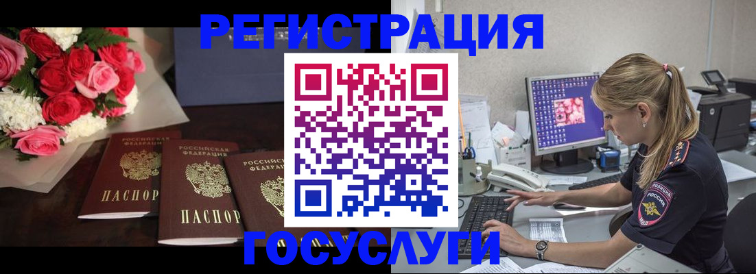прописка законно в Новошахтинске