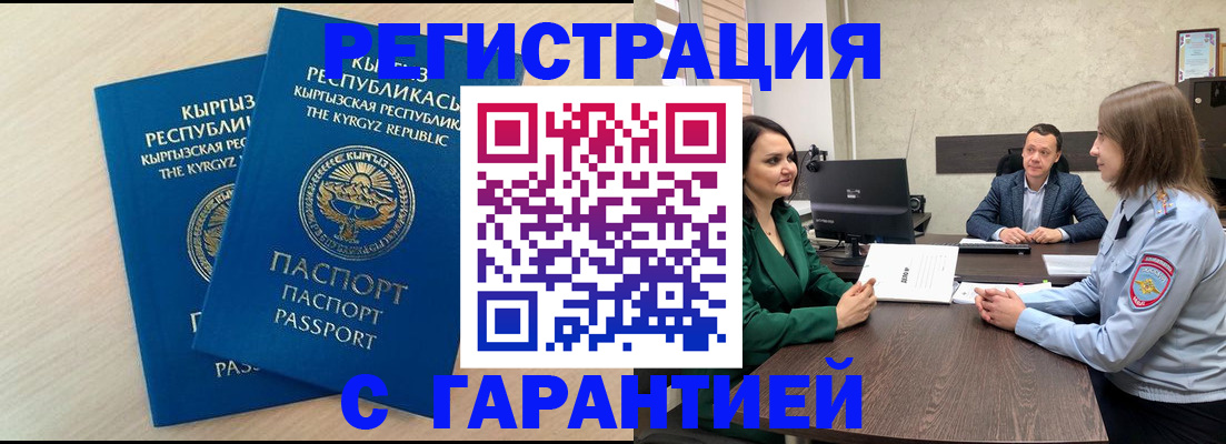 регистрация в Новошахтинске